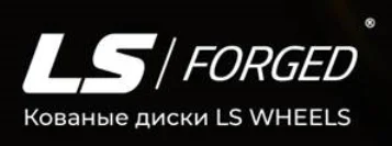 LS Forged