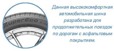 WestLake ZuperEco Z-108: подробный обзор бюджетной летней шины